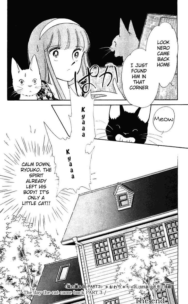 Page 38 Chapter 12 A Record of Ryokos Psychic Events
