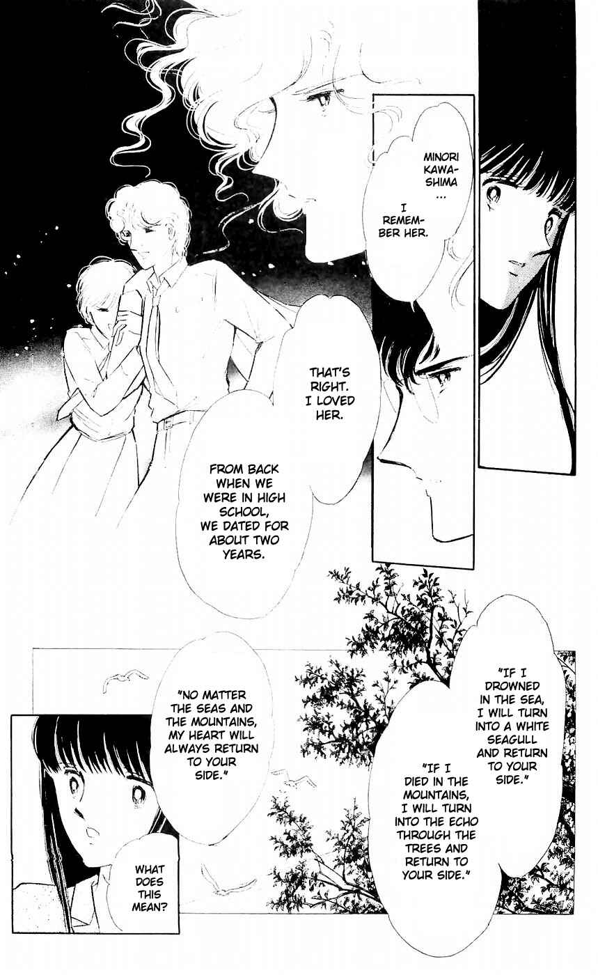 Page 10 Chapter 6 A Record of Ryokos Psychic Events