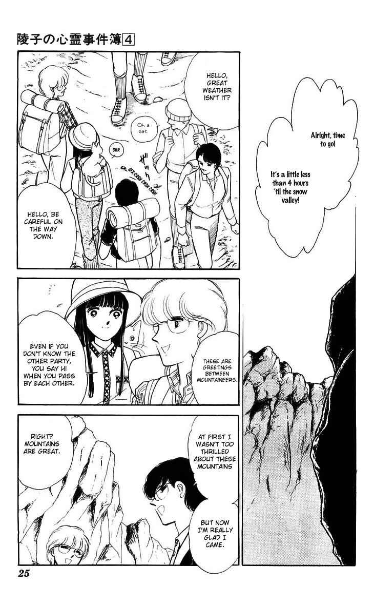 Page 24 Chapter 13 A Record of Ryokos Psychic Events