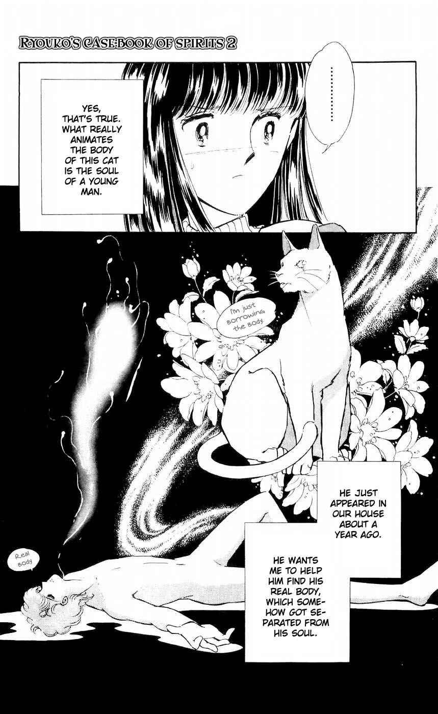 Page 12 Chapter 5 A Record of Ryokos Psychic Events
