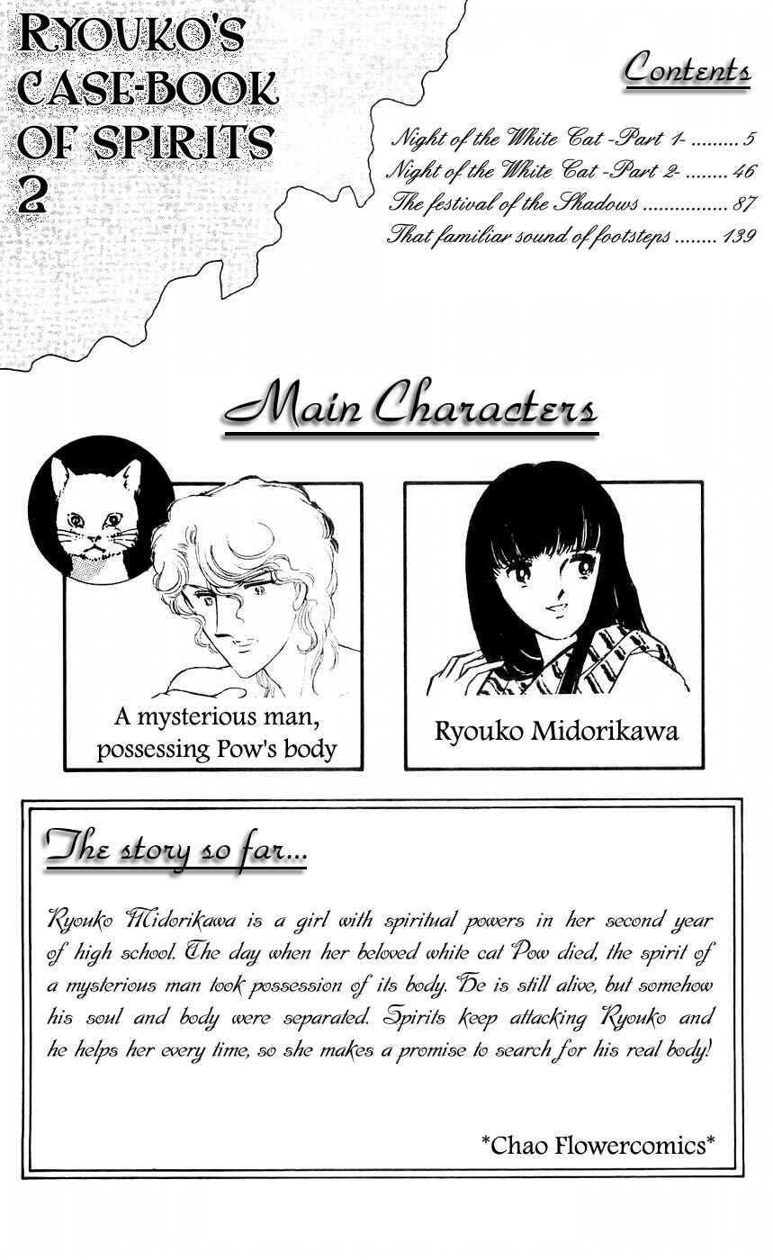 Page 5 Chapter 5 A Record of Ryokos Psychic Events