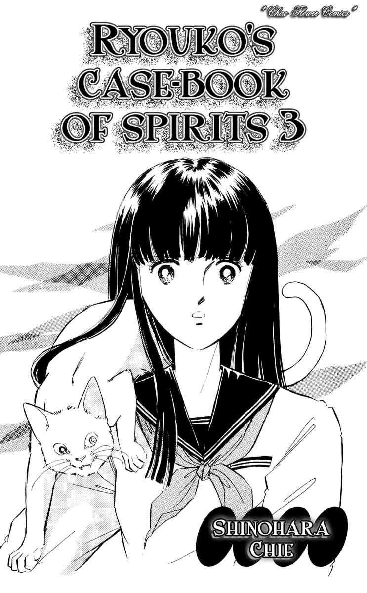 Page 3 Chapter 9 A Record of Ryokos Psychic Events