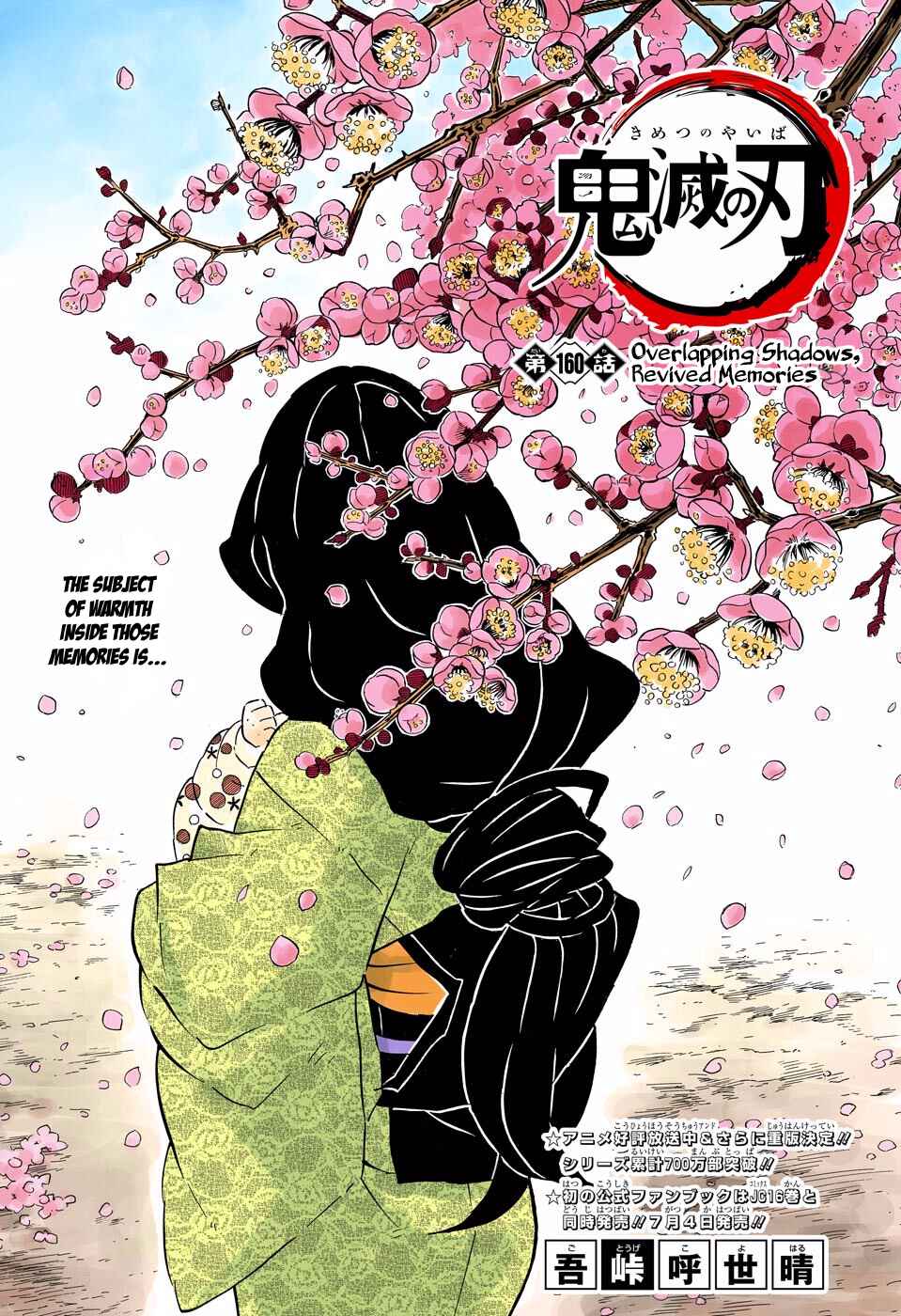 Page 1 Chapter 160 Demon Slayer: Kimetsu no Yaiba (Official Colored)