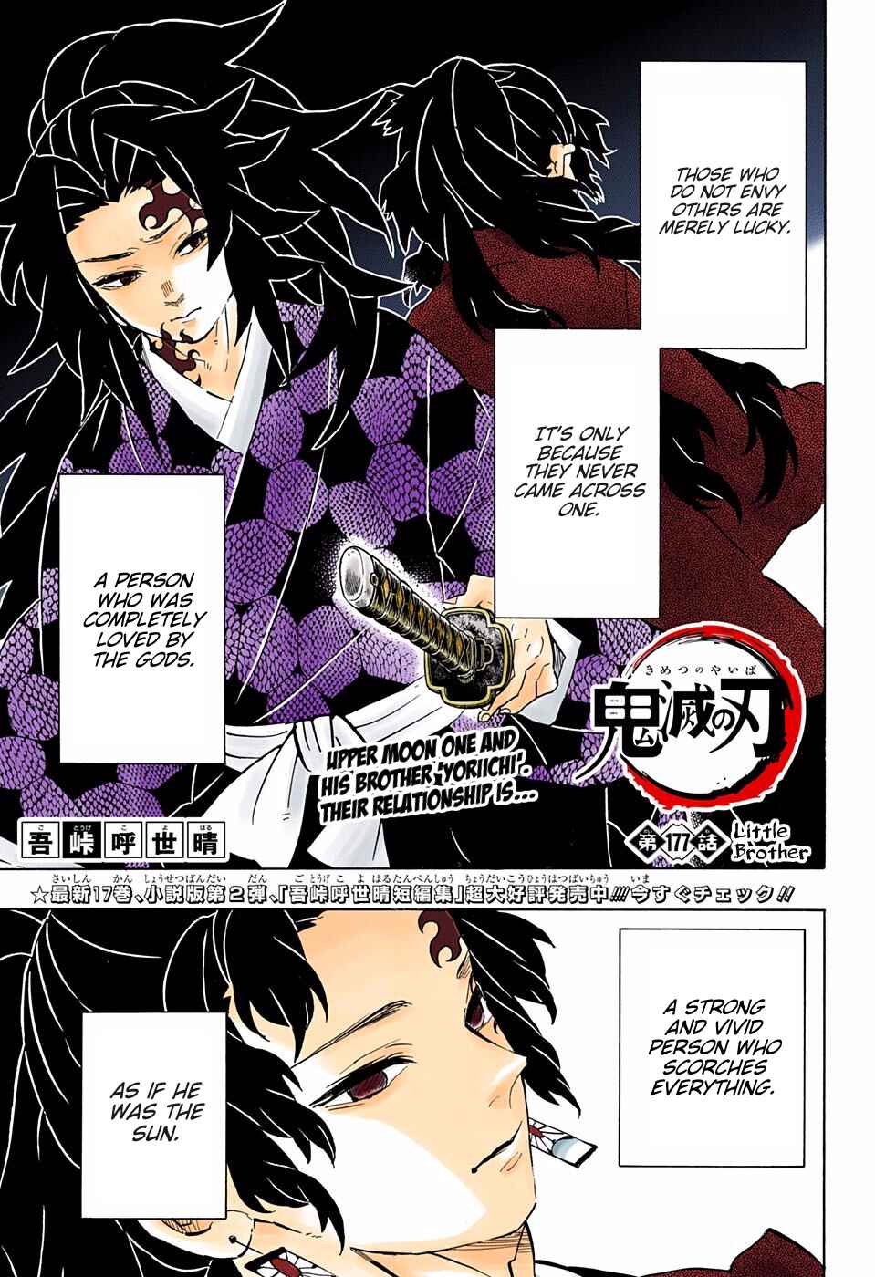 Page 1 Chapter 177 Demon Slayer: Kimetsu no Yaiba (Official Colored)