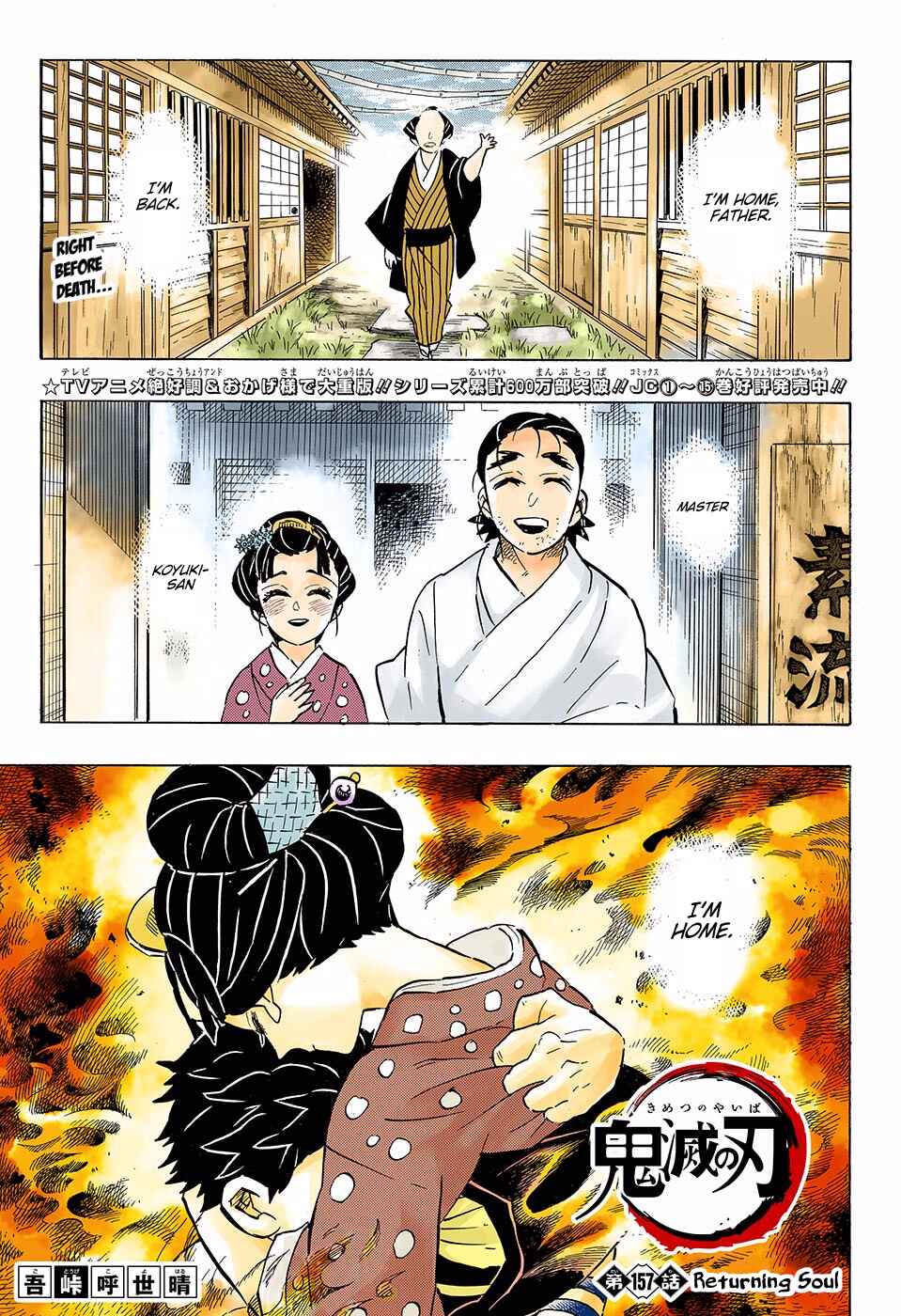 Page 1 Chapter 157 Demon Slayer: Kimetsu no Yaiba (Official Colored)