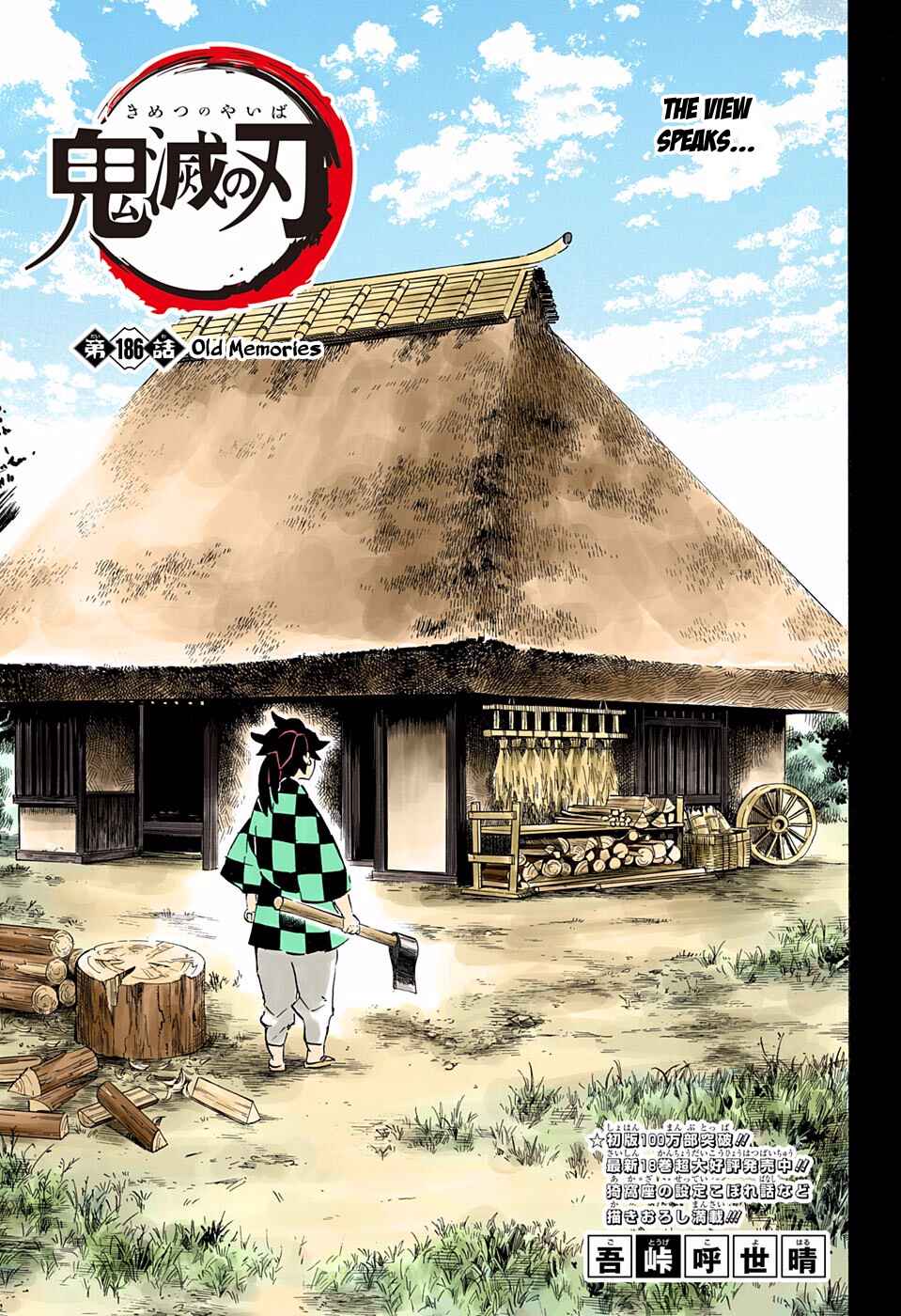 Page 1 Chapter 186 Demon Slayer: Kimetsu no Yaiba (Official Colored)