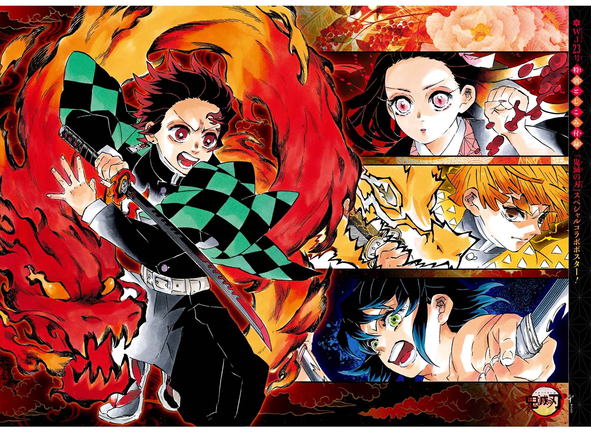 Page 2 Chapter 204 Demon Slayer: Kimetsu no Yaiba (Official Colored)