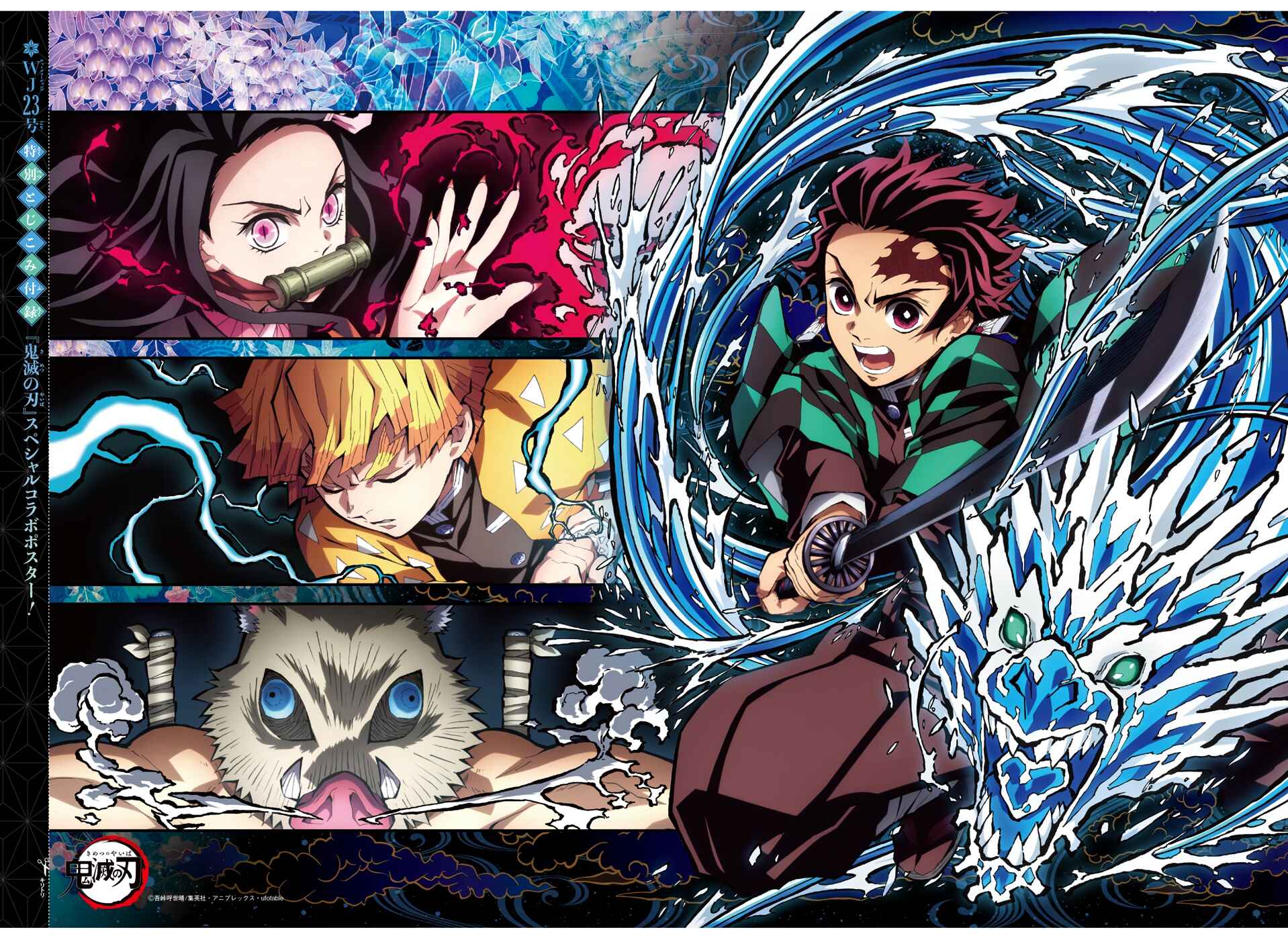 Page 3 Chapter 204 Demon Slayer: Kimetsu no Yaiba (Official Colored)
