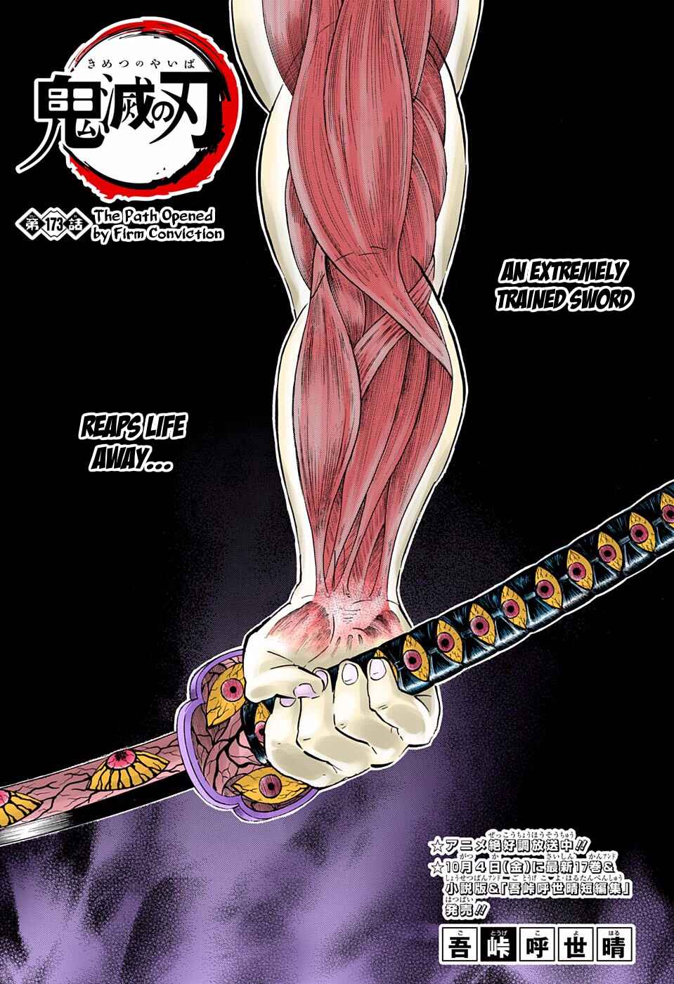 Page 1 Chapter 173 Demon Slayer: Kimetsu no Yaiba (Official Colored)