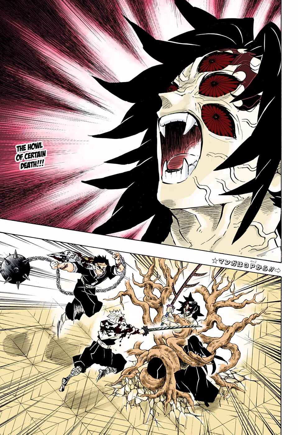 Page 5 Chapter 175 Demon Slayer: Kimetsu no Yaiba (Official Colored)