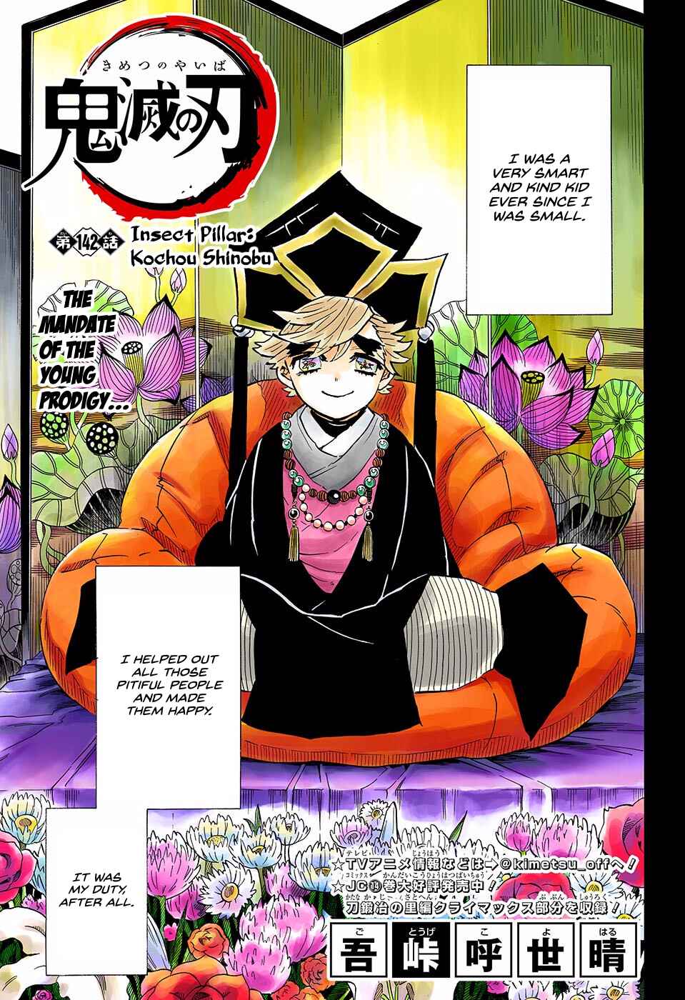 Page 1 Chapter 142 Demon Slayer: Kimetsu no Yaiba (Official Colored)