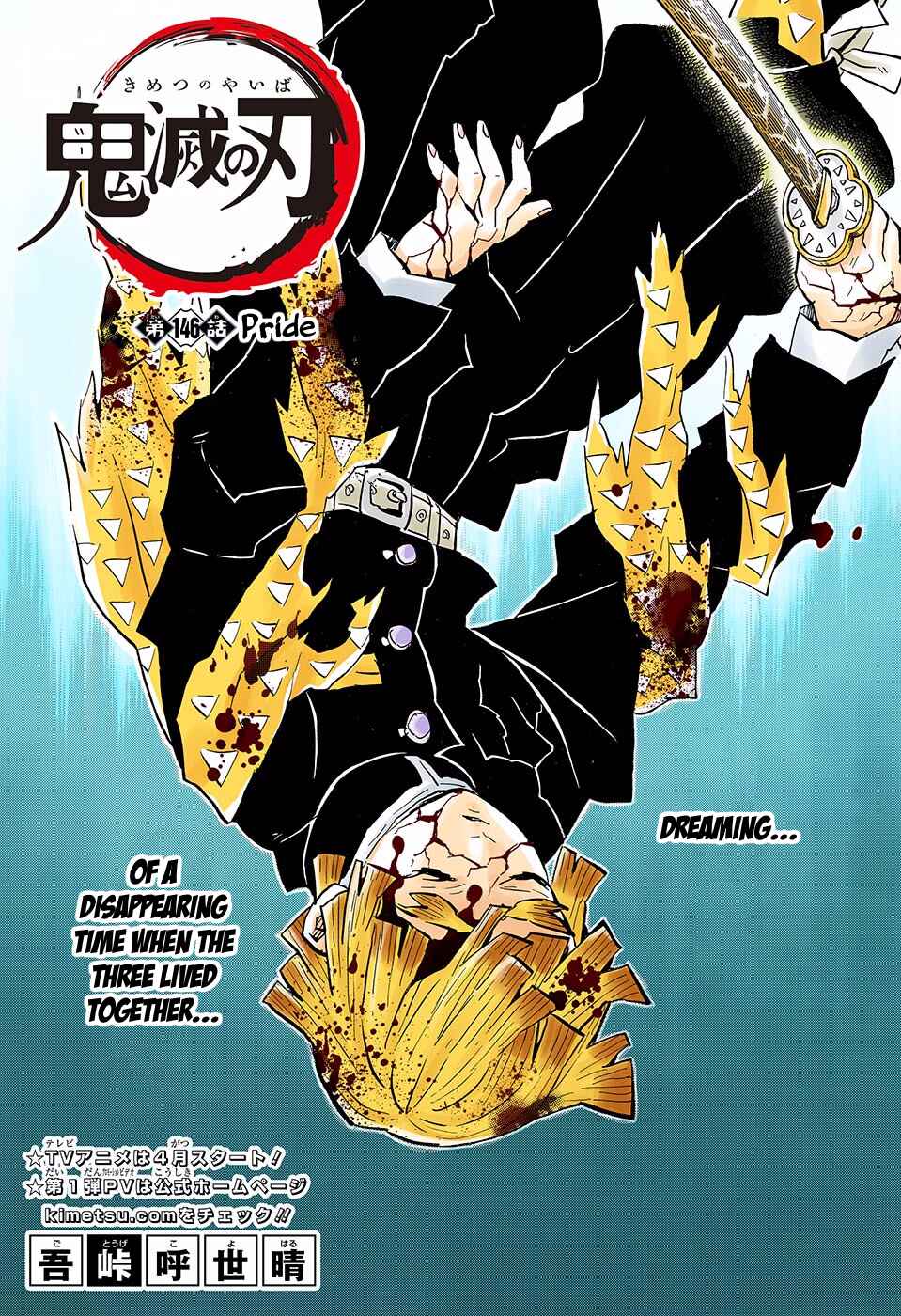 Page 1 Chapter 146 Demon Slayer: Kimetsu no Yaiba (Official Colored)