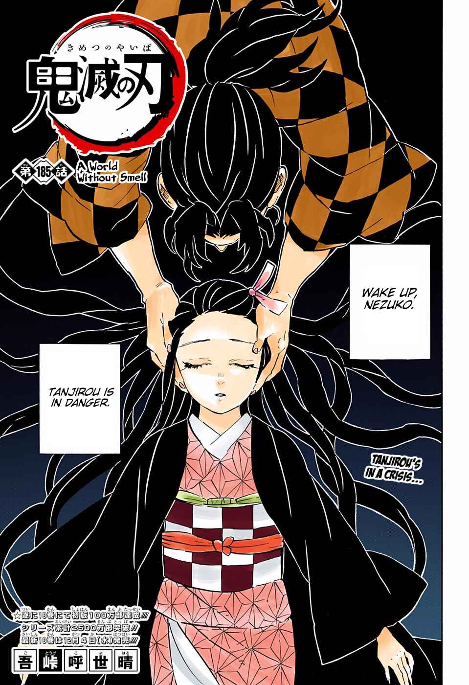 Page 1 Chapter 185 Demon Slayer: Kimetsu no Yaiba (Official Colored)