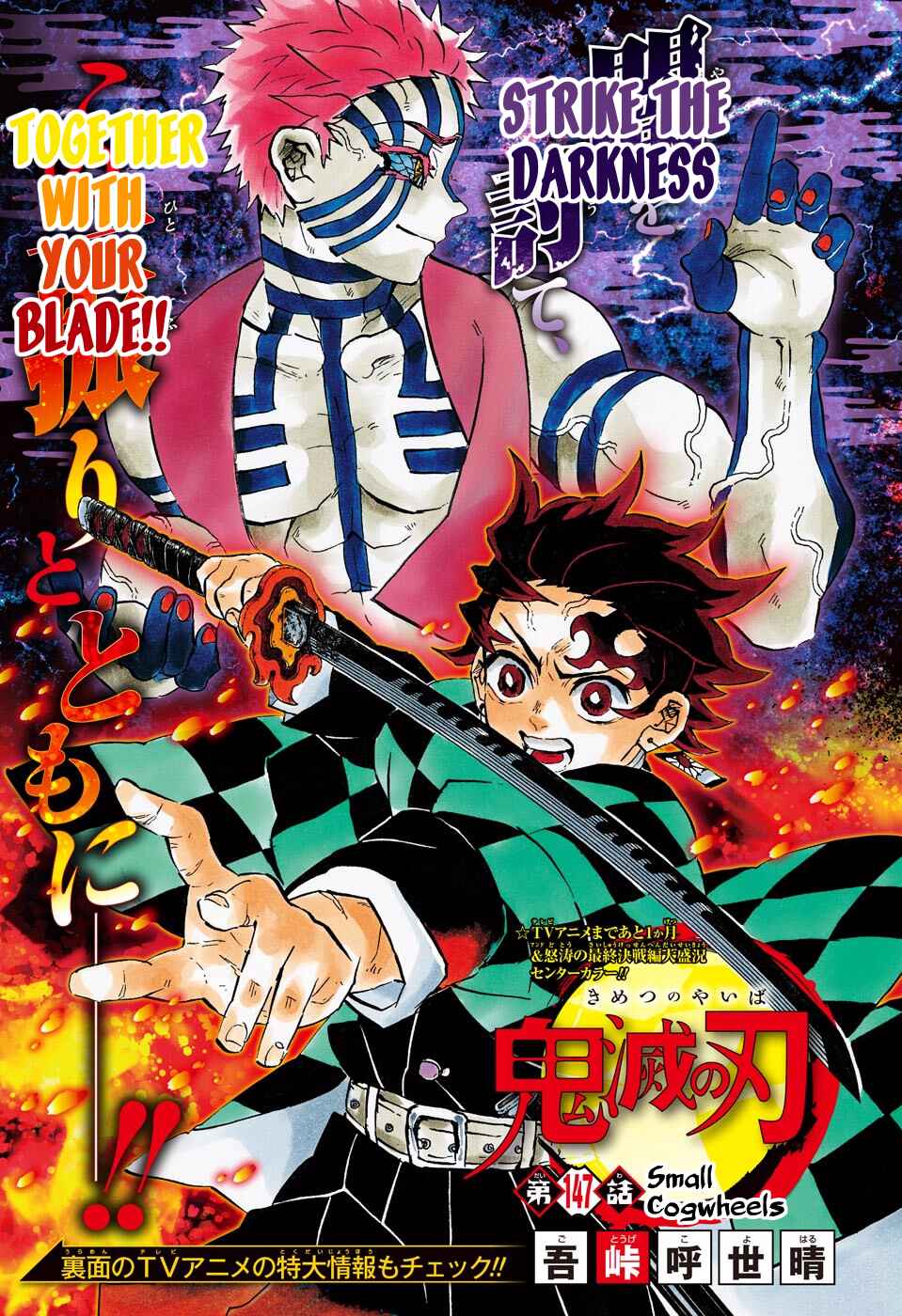 Page 1 Chapter 147 Demon Slayer: Kimetsu no Yaiba (Official Colored)