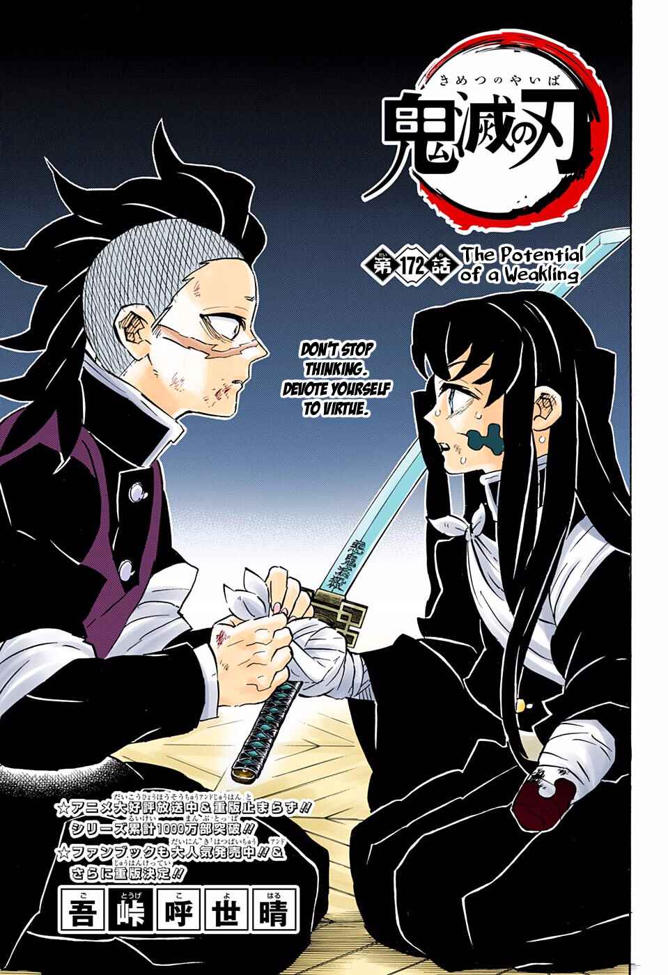 Page 1 Chapter 172 Demon Slayer: Kimetsu no Yaiba (Official Colored)