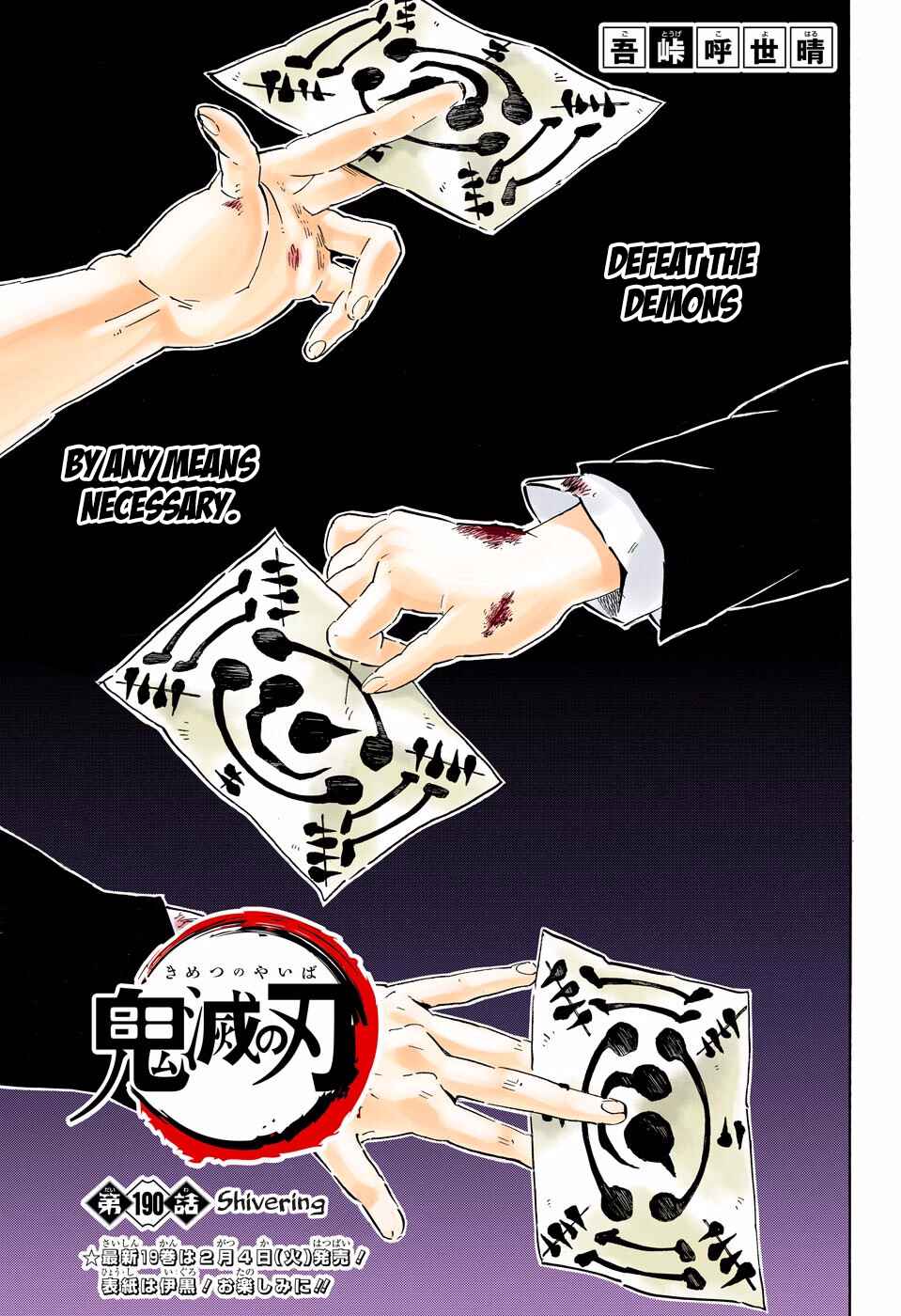 Page 1 Chapter 190 Demon Slayer: Kimetsu no Yaiba (Official Colored)