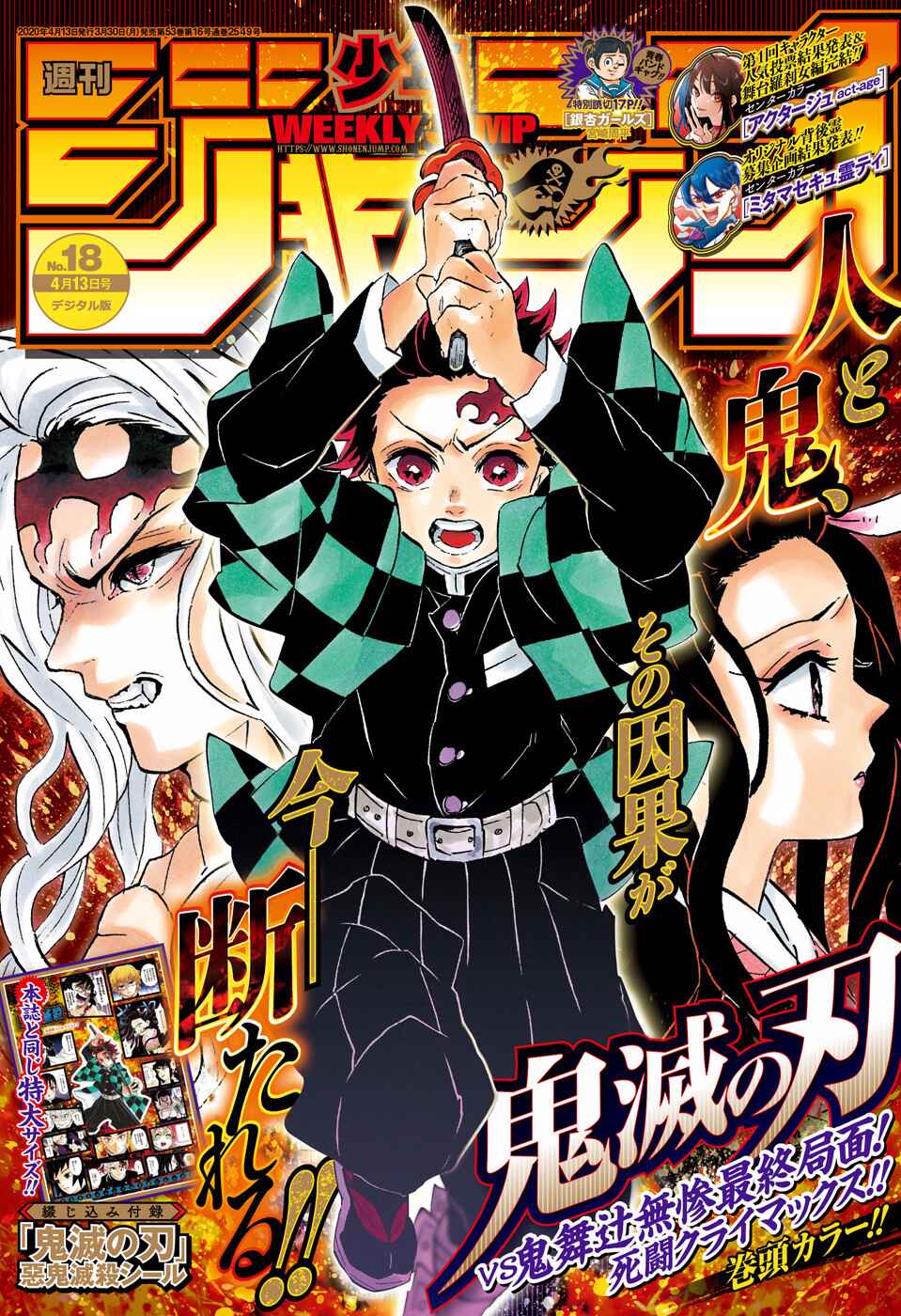Page 1 Chapter 200 Demon Slayer: Kimetsu no Yaiba (Official Colored)