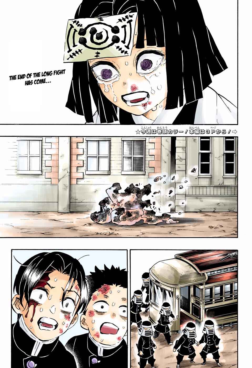 Page 5 Chapter 200 Demon Slayer: Kimetsu no Yaiba (Official Colored)