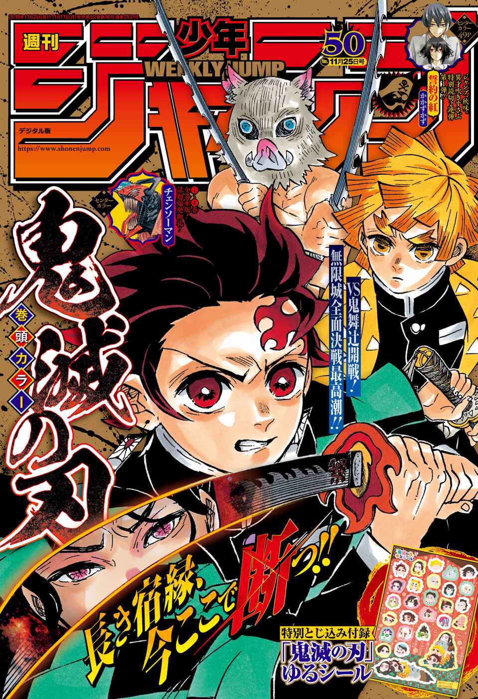 Page 1 Chapter 182 Demon Slayer: Kimetsu no Yaiba (Official Colored)