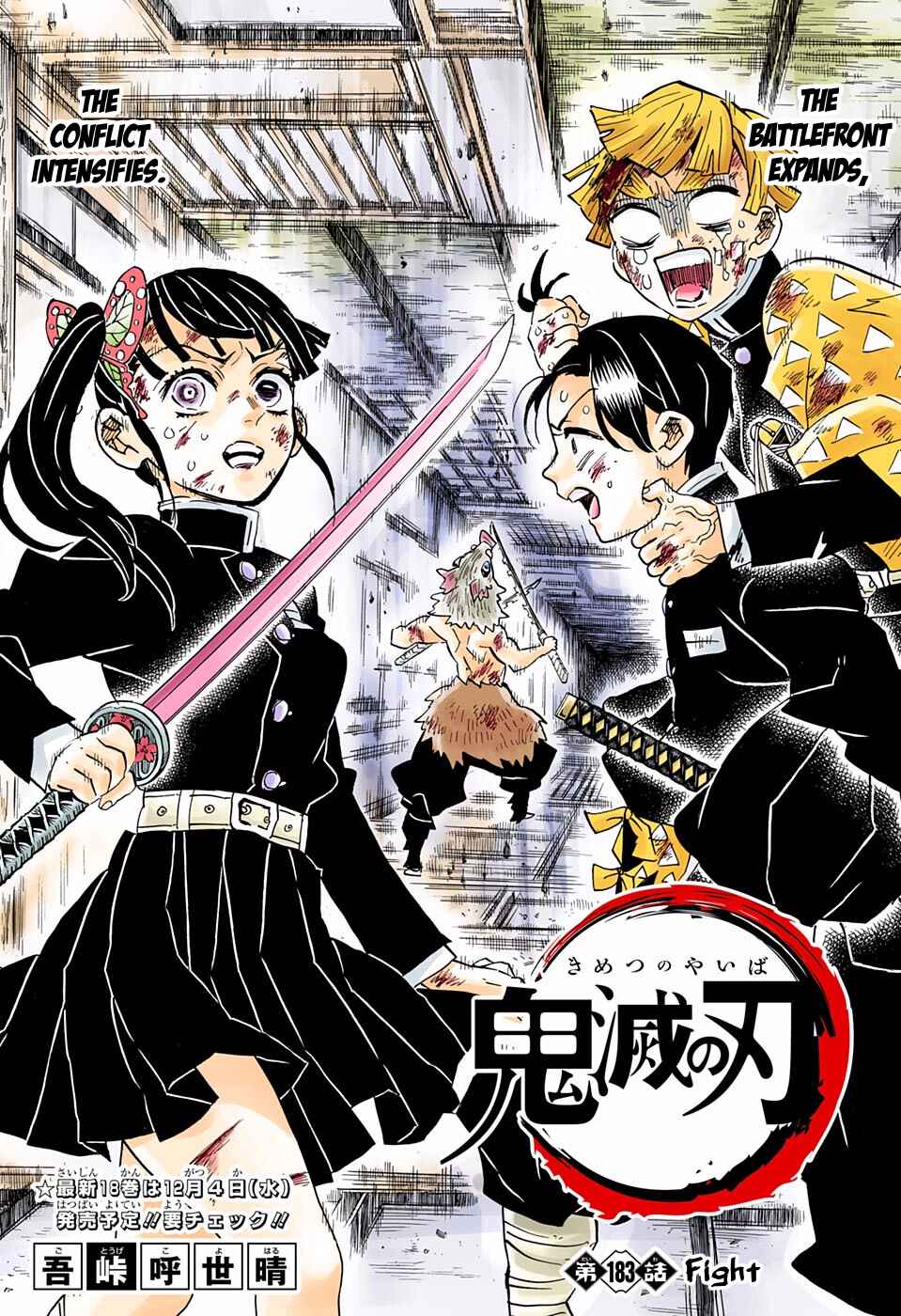 Page 1 Chapter 183 Demon Slayer: Kimetsu no Yaiba (Official Colored)