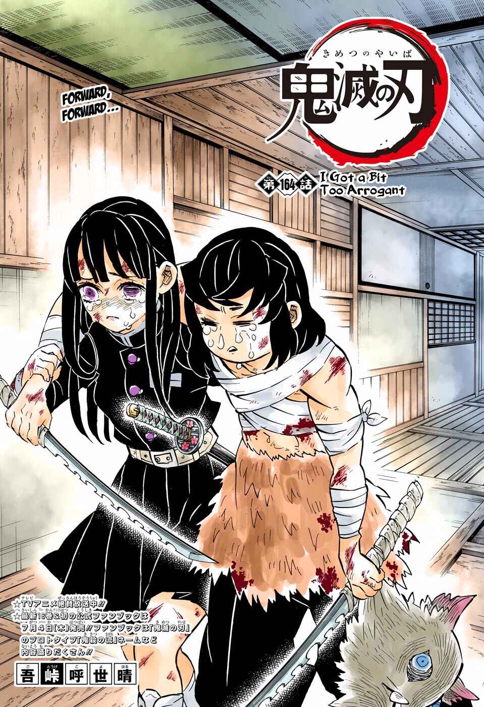 Page 1 Chapter 164 Demon Slayer: Kimetsu no Yaiba (Official Colored)