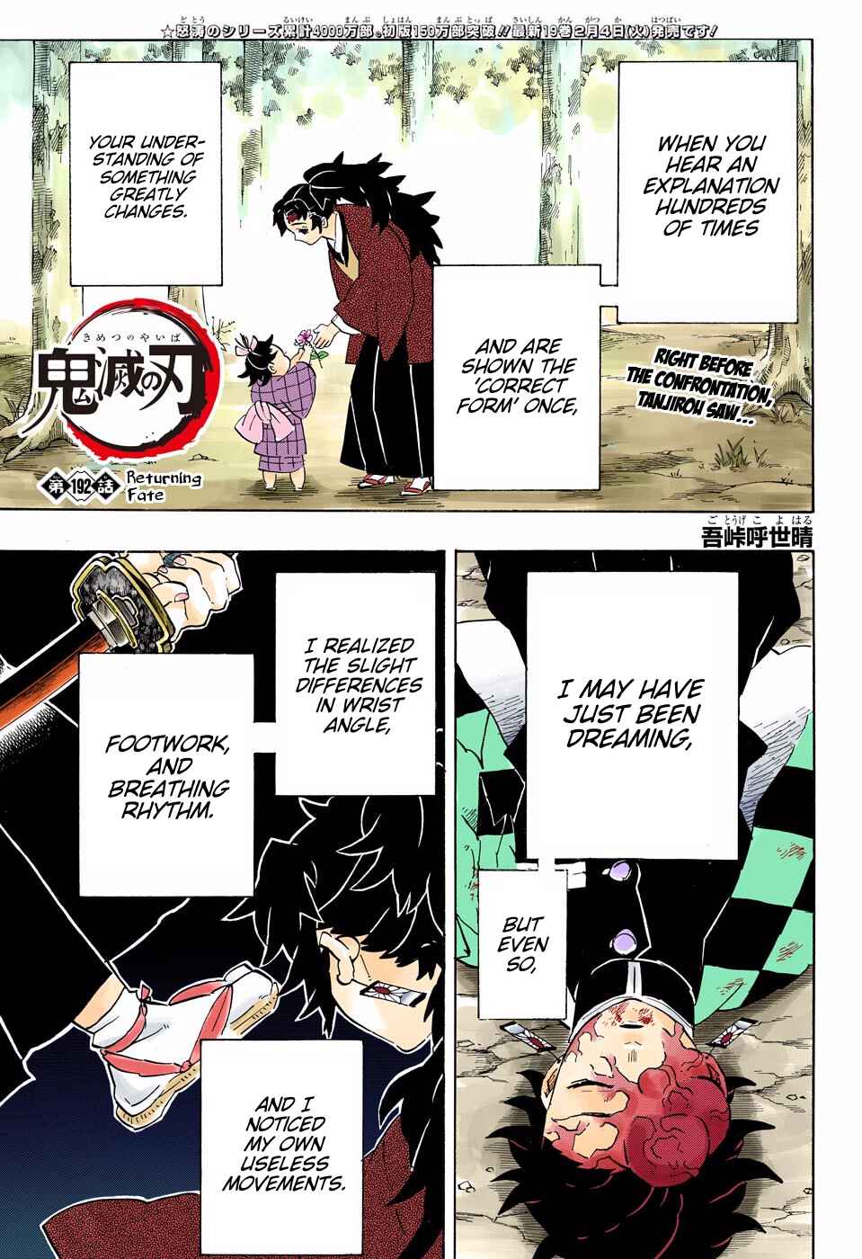 Page 1 Chapter 192 Demon Slayer: Kimetsu no Yaiba (Official Colored)
