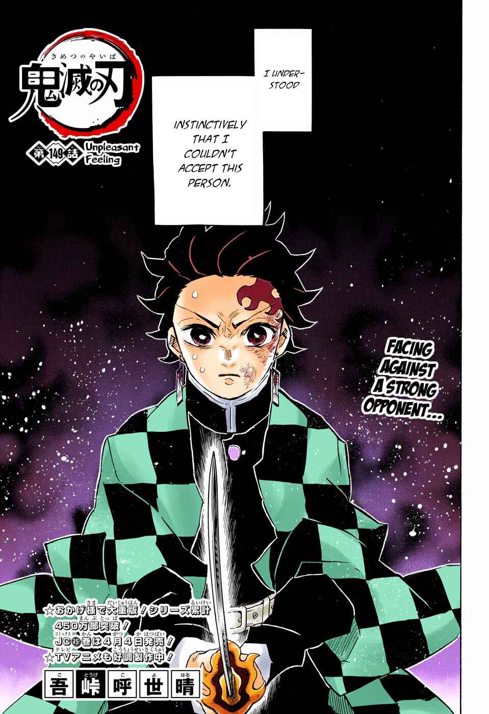 Page 1 Chapter 149 Demon Slayer: Kimetsu no Yaiba (Official Colored)