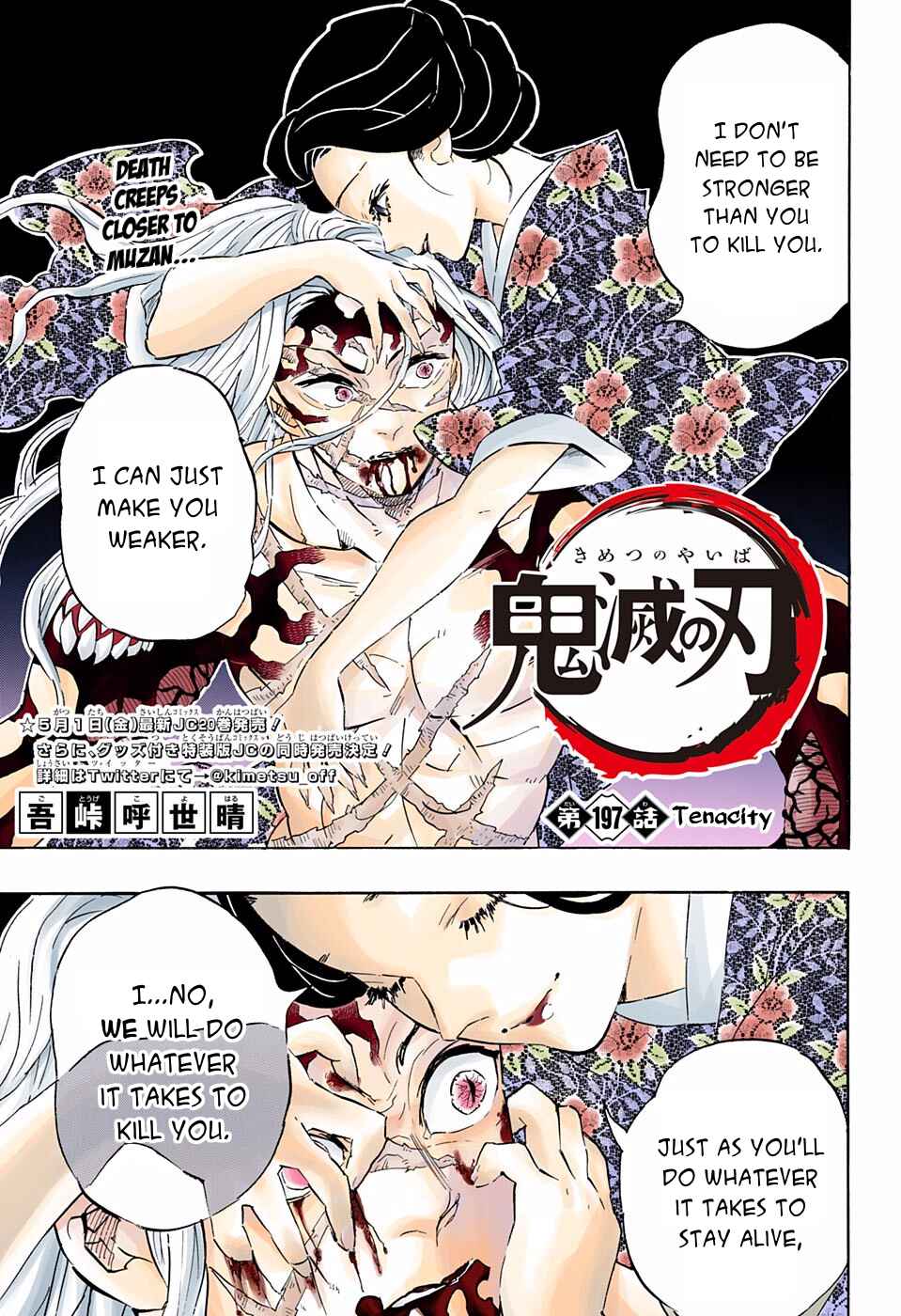 Page 1 Chapter 197 Demon Slayer: Kimetsu no Yaiba (Official Colored)