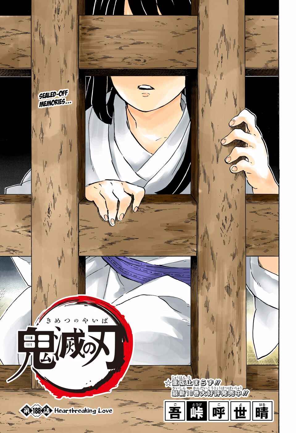 Page 1 Chapter 188 Demon Slayer: Kimetsu no Yaiba (Official Colored)