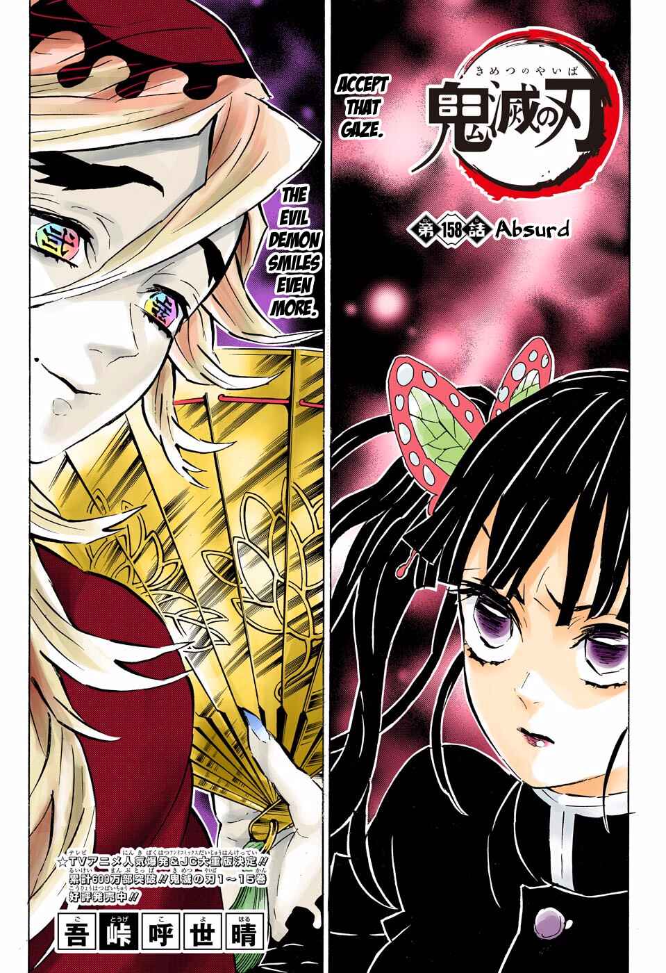 Page 1 Chapter 158 Demon Slayer: Kimetsu no Yaiba (Official Colored)