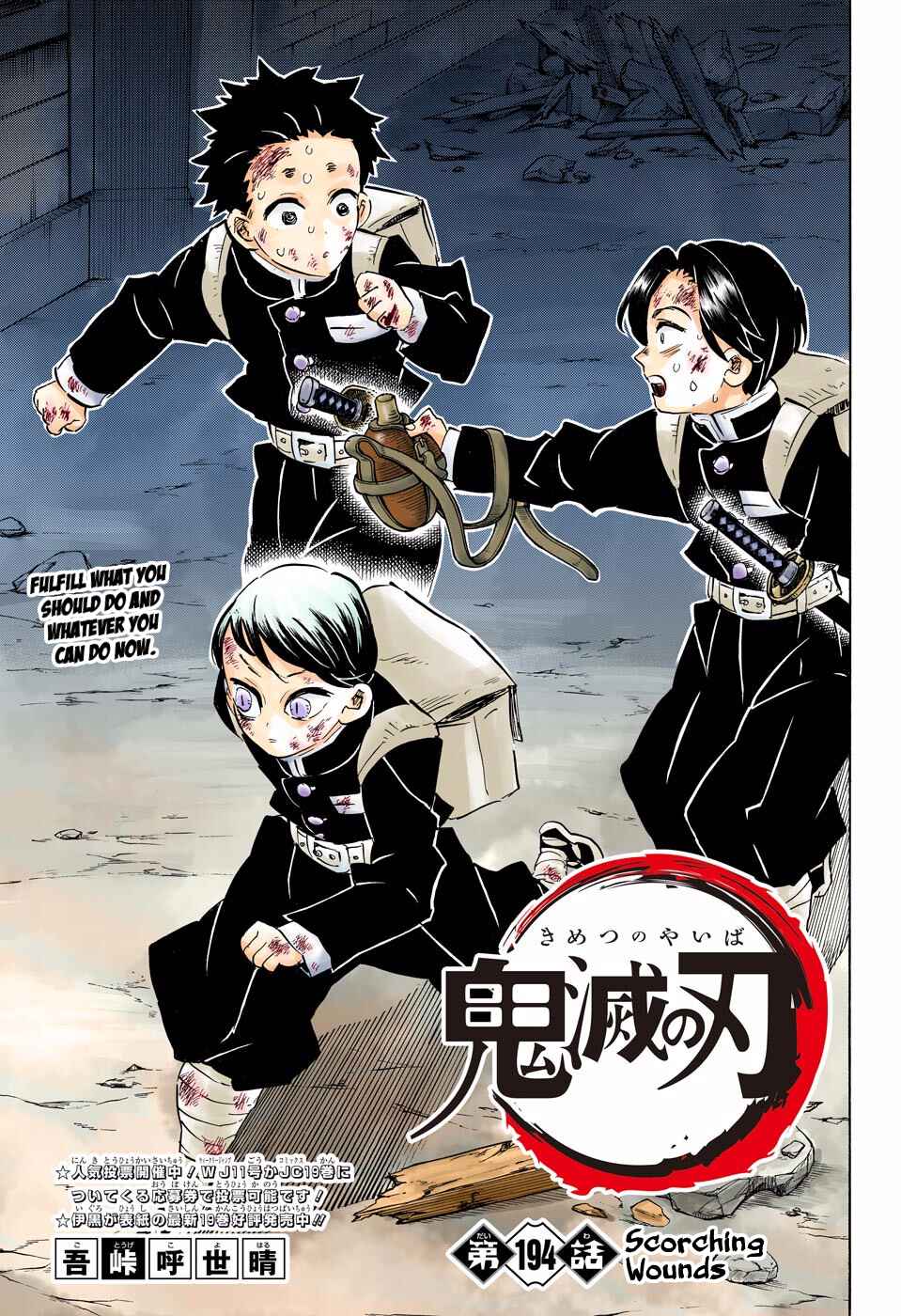 Page 1 Chapter 194 Demon Slayer: Kimetsu no Yaiba (Official Colored)