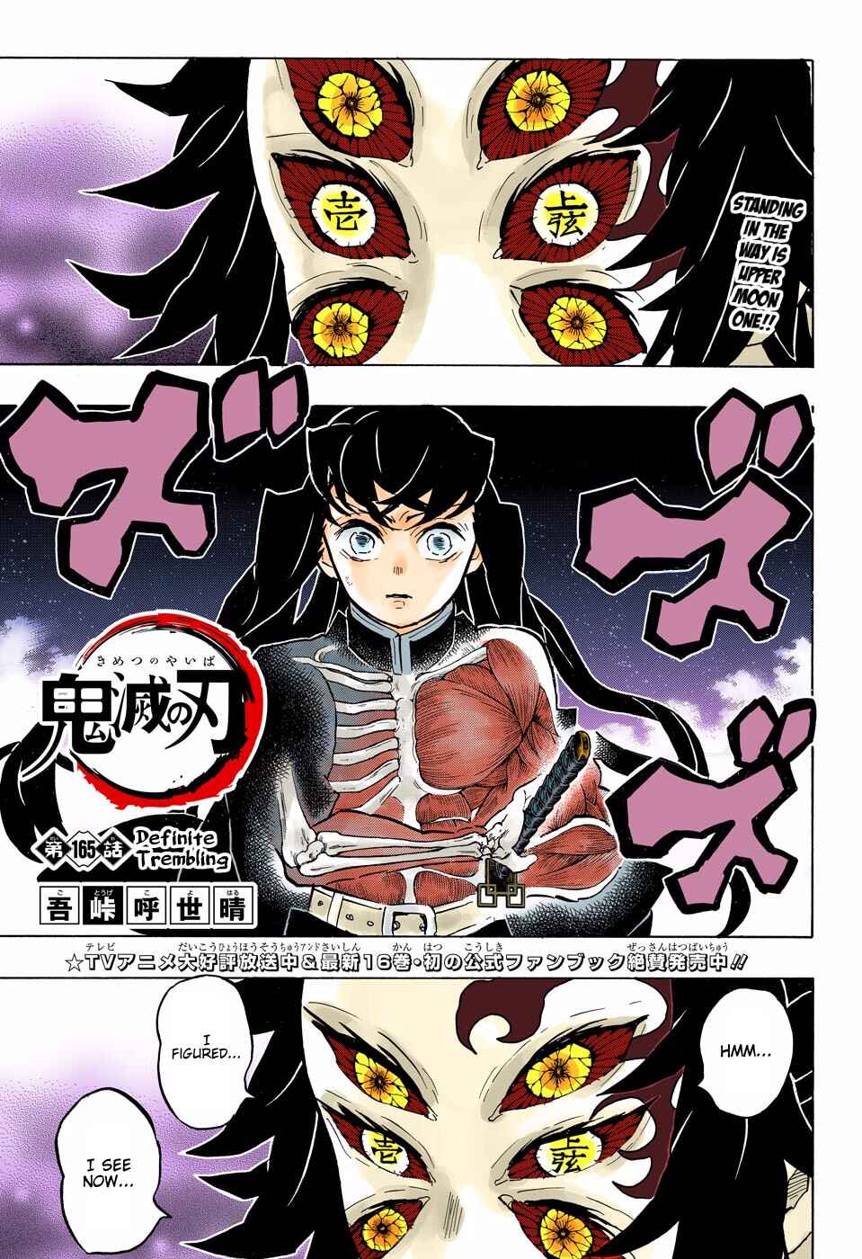 Page 1 Chapter 165 Demon Slayer: Kimetsu no Yaiba (Official Colored)