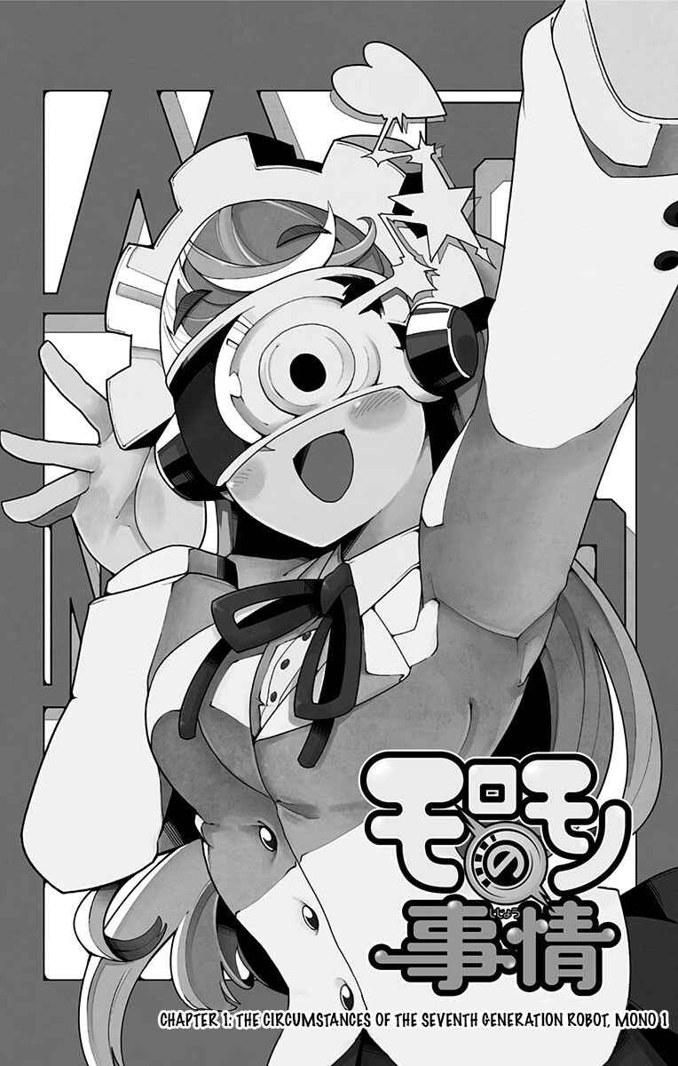 Page 1 Chapter 1 Moromono no Jijou