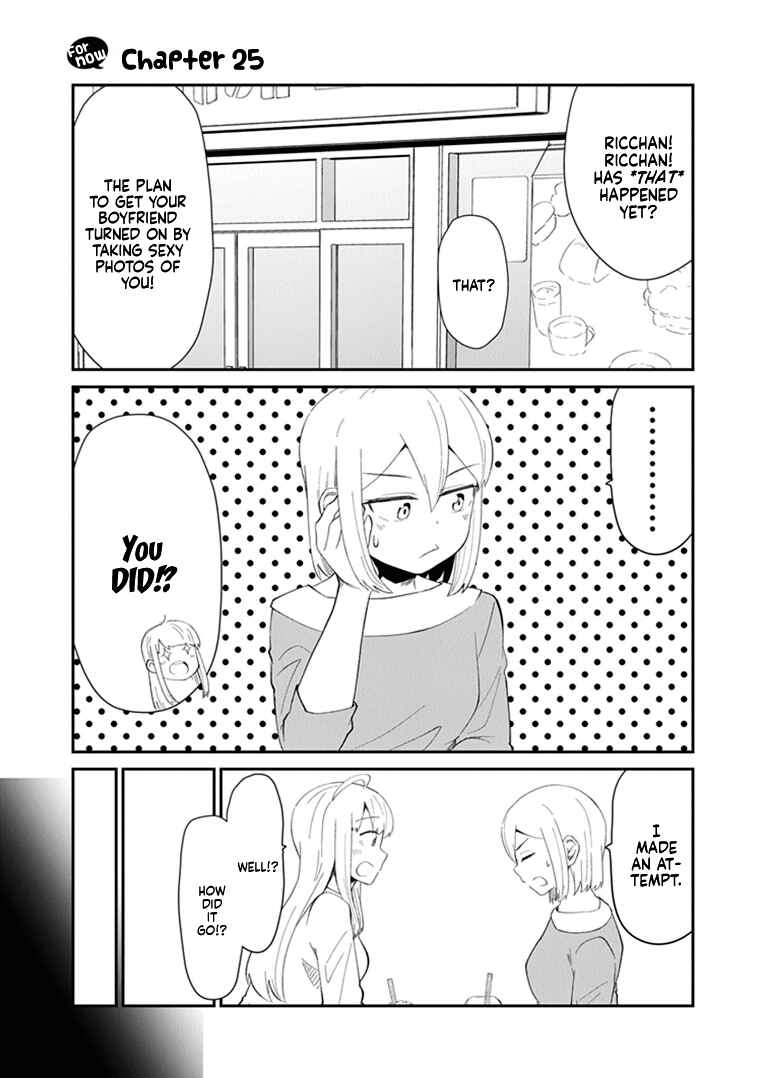 Page 3 Chapter 25 Sonouchi Kekkon made Iku kedo Ima wa Mada