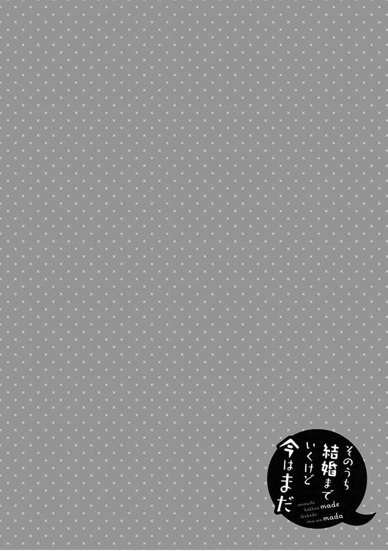 Page 13 Chapter 9 Sonouchi Kekkon made Iku kedo Ima wa Mada