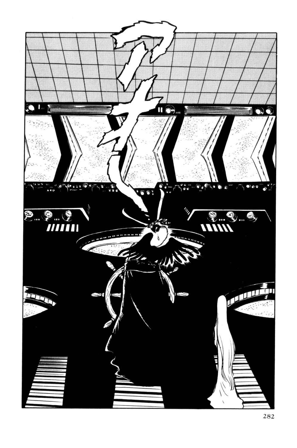 Page 247 Chapter Unknown_d0d1 Space Pirate Captain Harlock