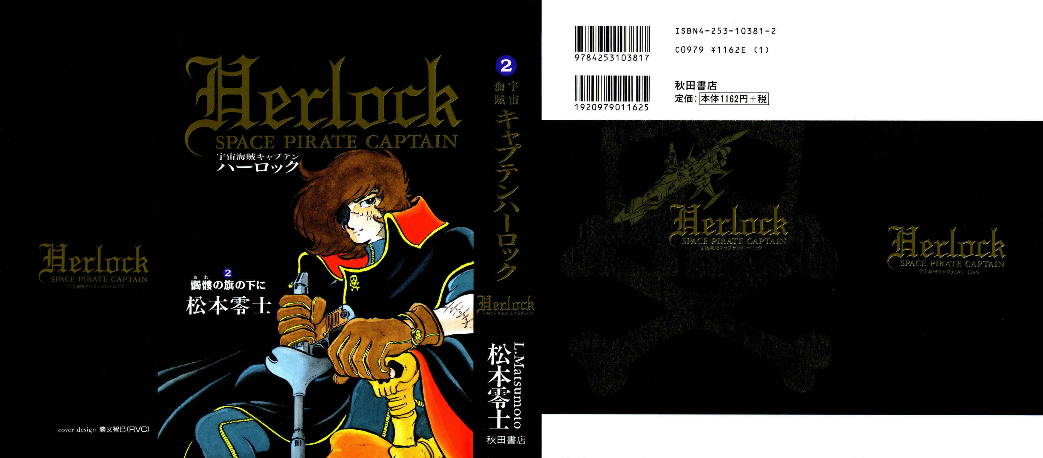 Page 3 Chapter Unknown_d244 Space Pirate Captain Harlock