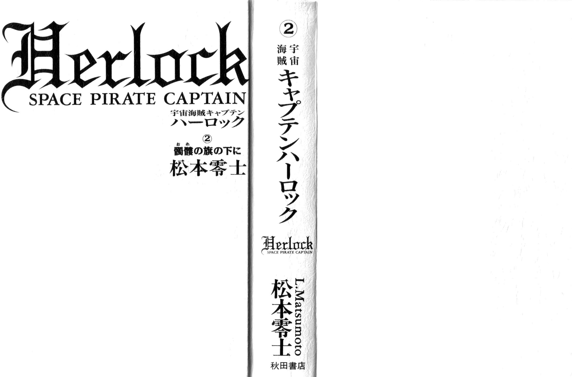 Page 329 Chapter Unknown_d244 Space Pirate Captain Harlock