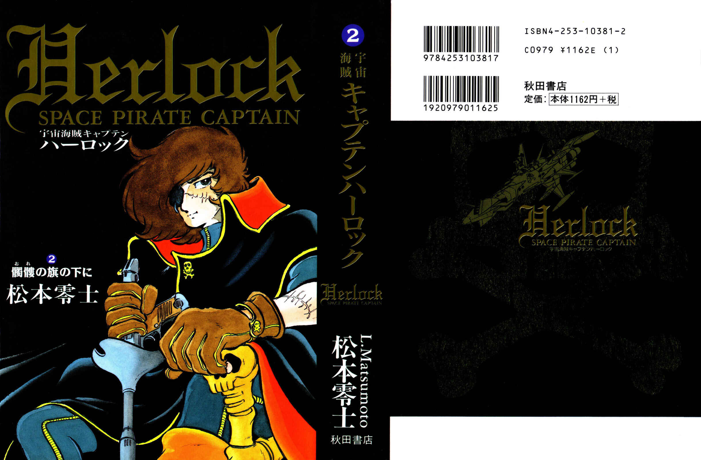 Page 6 Chapter Unknown_d244 Space Pirate Captain Harlock