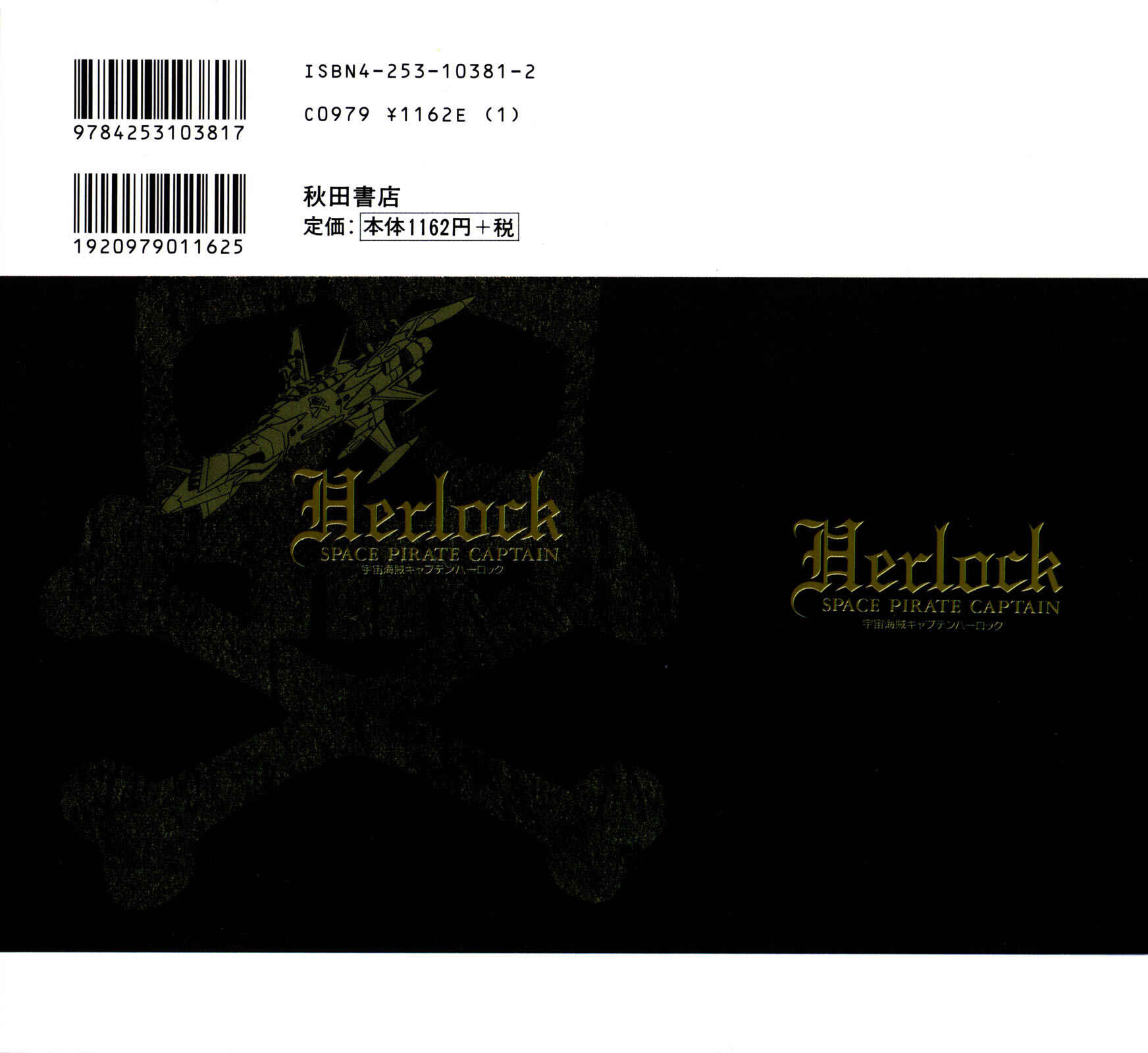 Page 8 Chapter Unknown_d244 Space Pirate Captain Harlock
