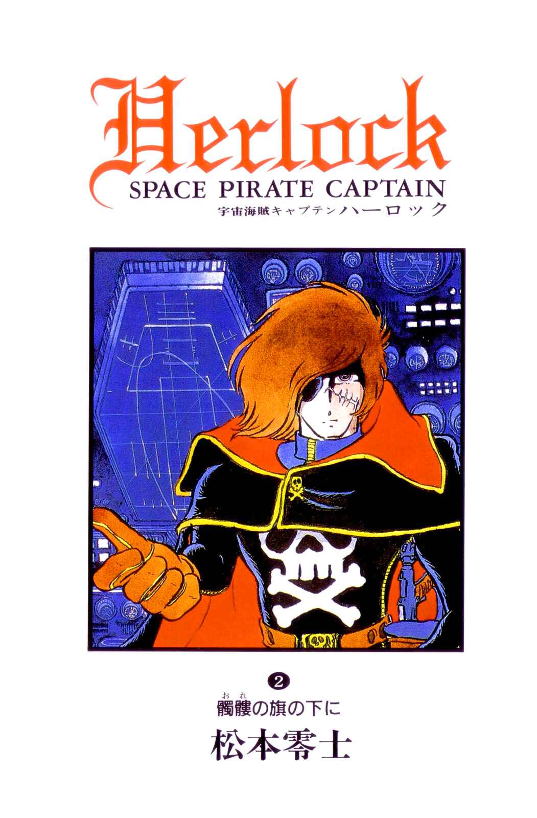 Page 9 Chapter Unknown_d244 Space Pirate Captain Harlock