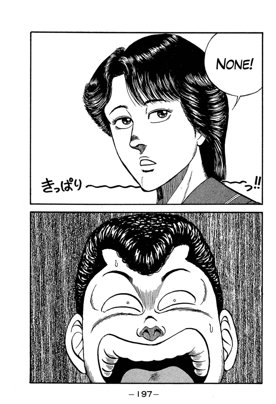 Page 39 Chapter 171 Be-bop High School