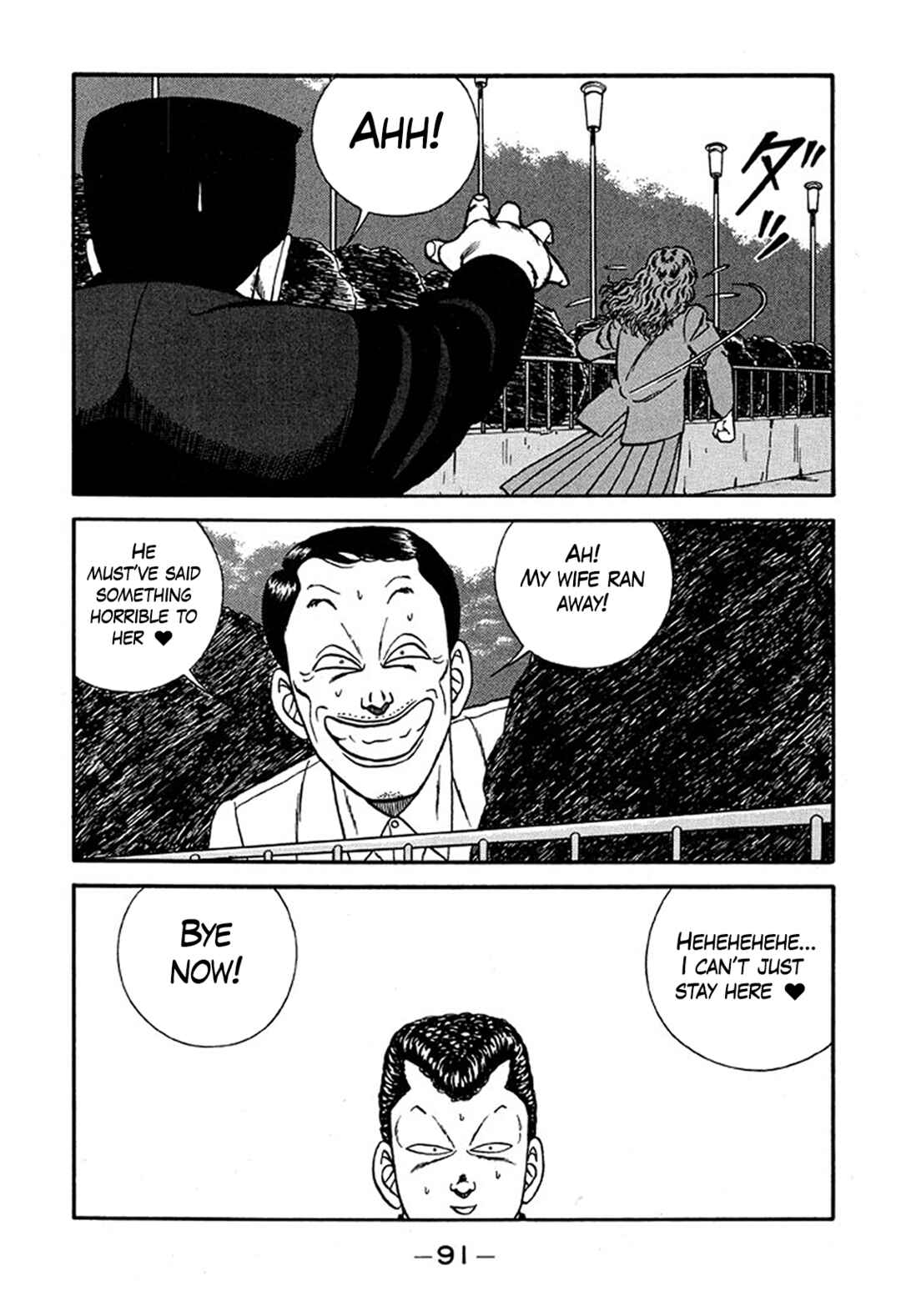 Page 27 Chapter 225 Be-bop High School
