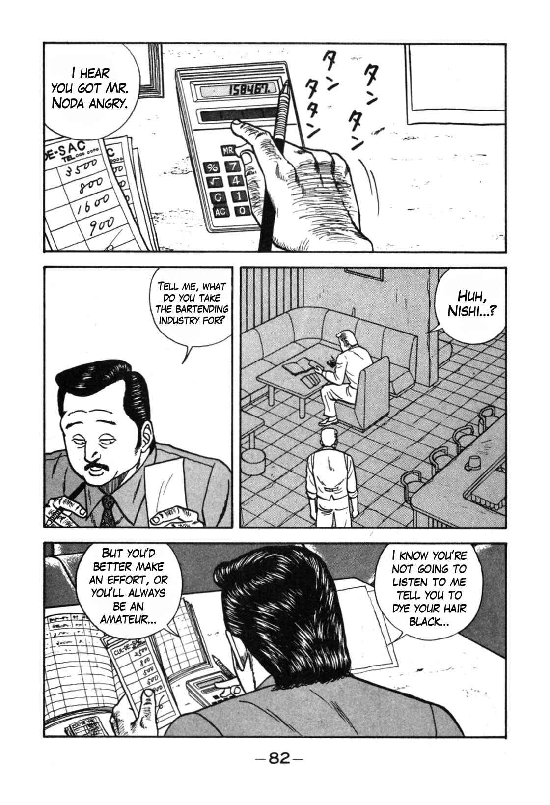 Page 7 Chapter 111 Be-bop High School