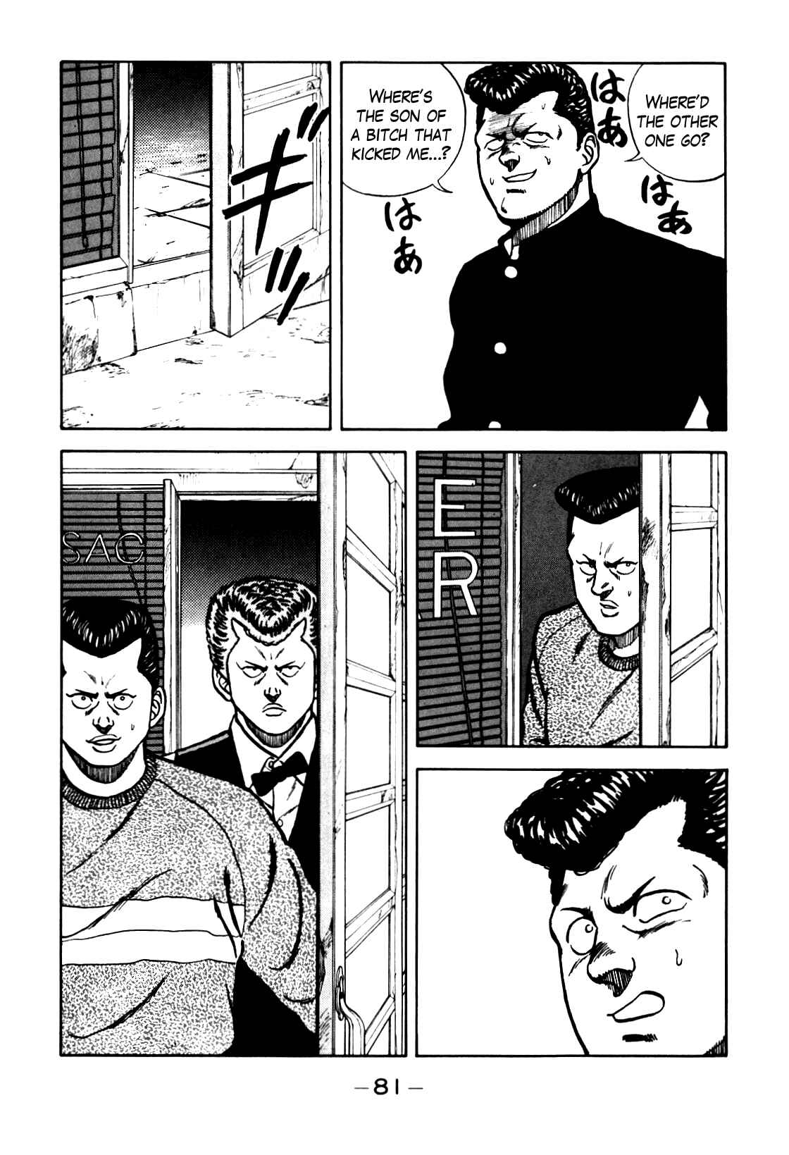 Page 17 Chapter 69 Be-bop High School