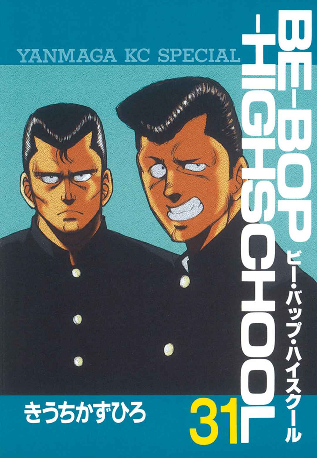 Page 1 Chapter 201 Be-bop High School