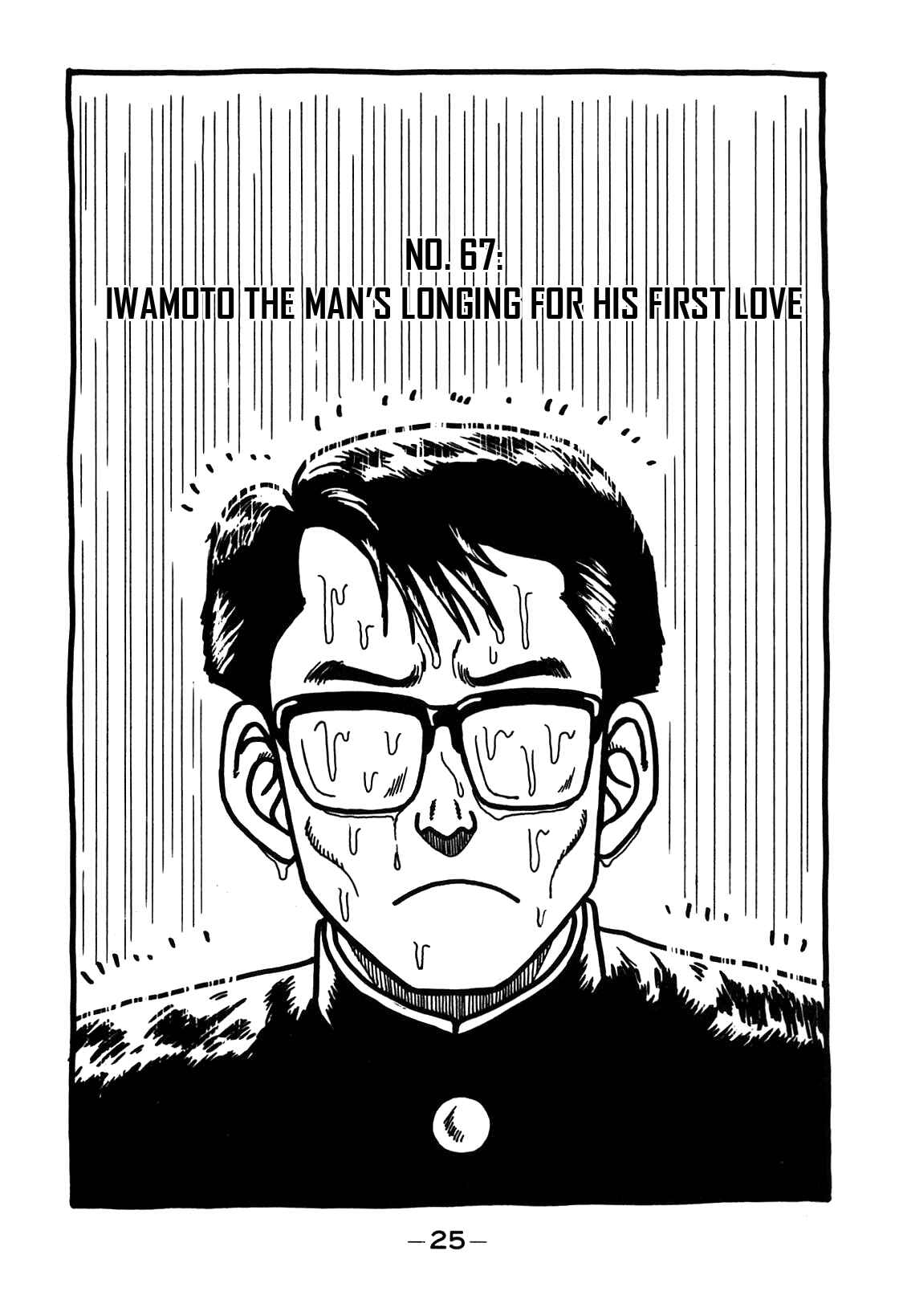 Page 1 Chapter 67 Be-bop High School