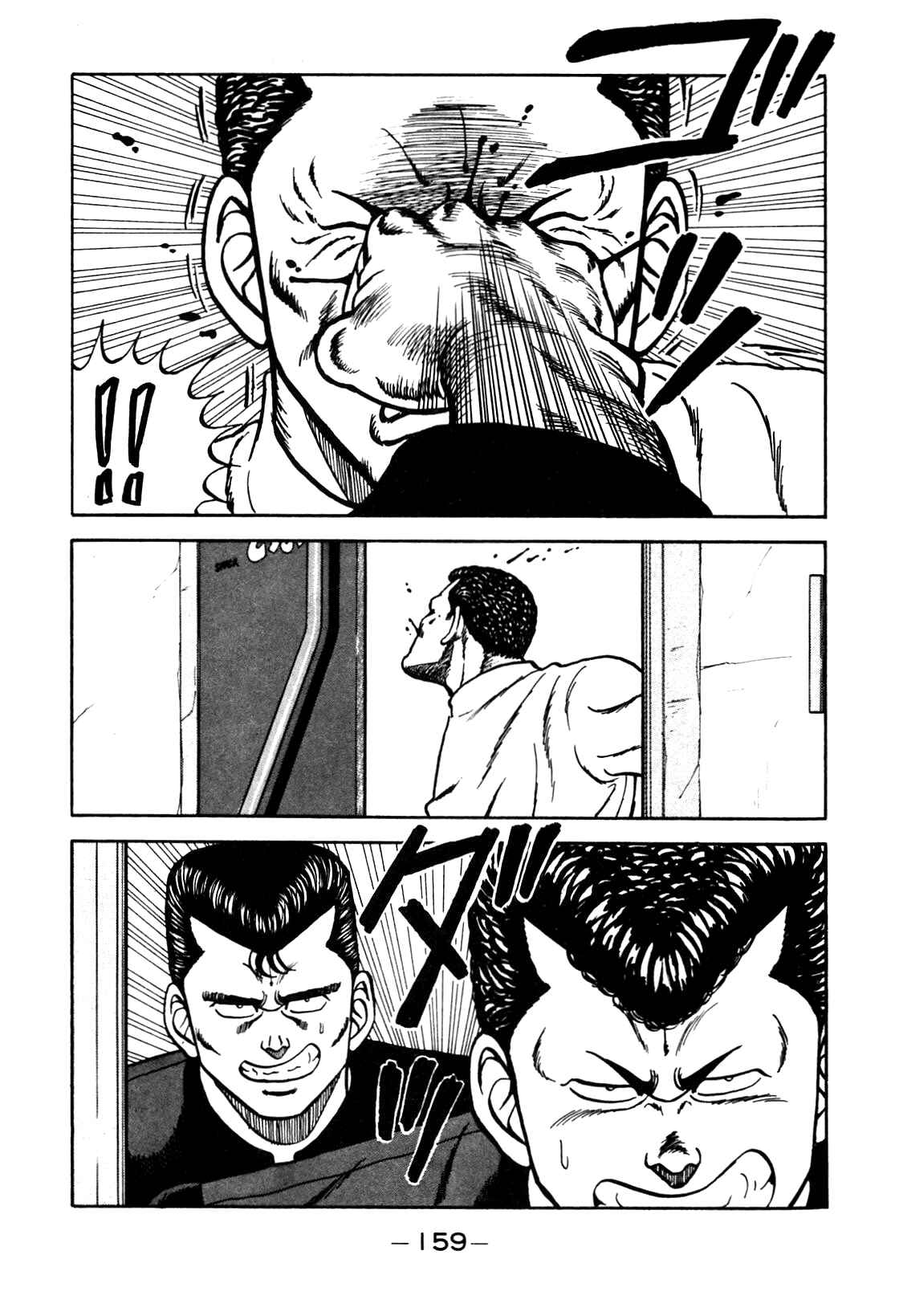 Page 15 Chapter 97 Be-bop High School