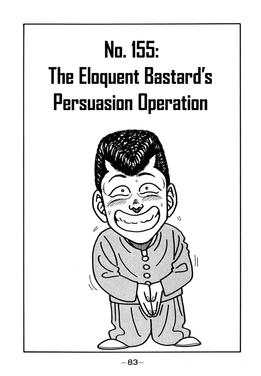 Page 1 Chapter 155 Be-bop High School