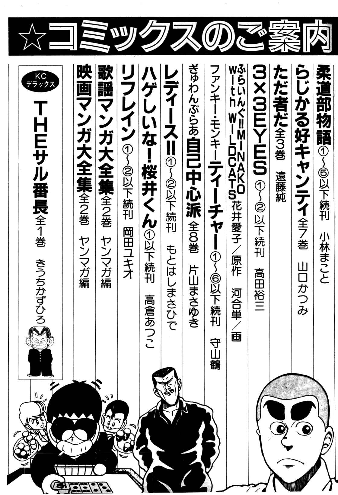 Page 24 Chapter 108 Be-bop High School